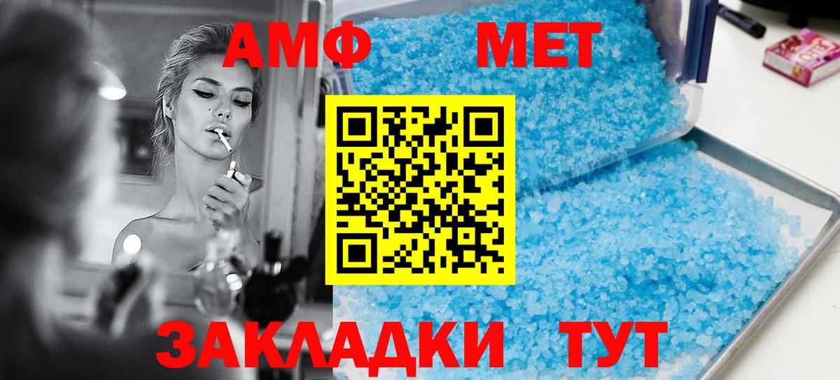 Амфетамин Premium Ставрополь