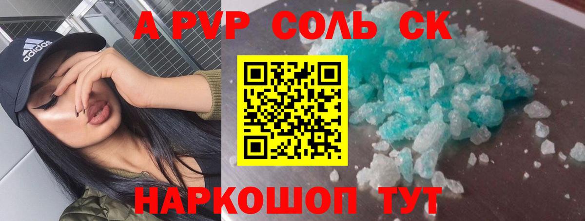 Alpha PVP VHQ  Вход с VPN  А ПВП VHQ  Alfa_PVP  Ставрополь 