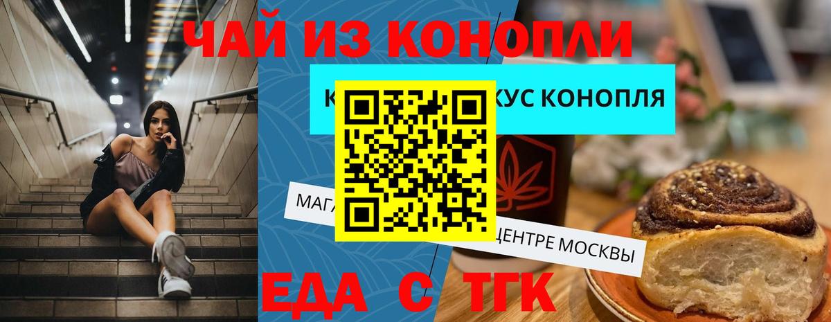 Cannafood конопля  Вход с VPN  Ставрополь 