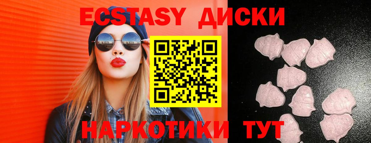 ссылка на мегу маркетплейс  Экстази MDMA  Ecstasy XTC  Вход с VPN  Ставрополь 