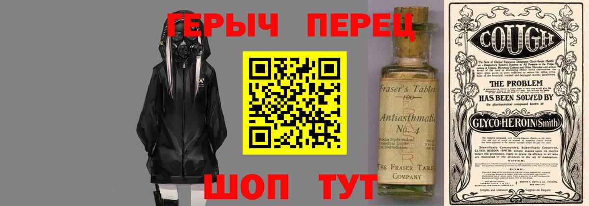 Героин гречка Ставрополь