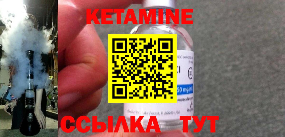 Кетамин ketamine Ставрополь