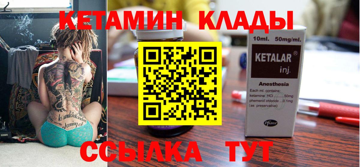 Ставрополь  гидра tor  мориарти формула  Кетамин VHQ  Вход с VPN 