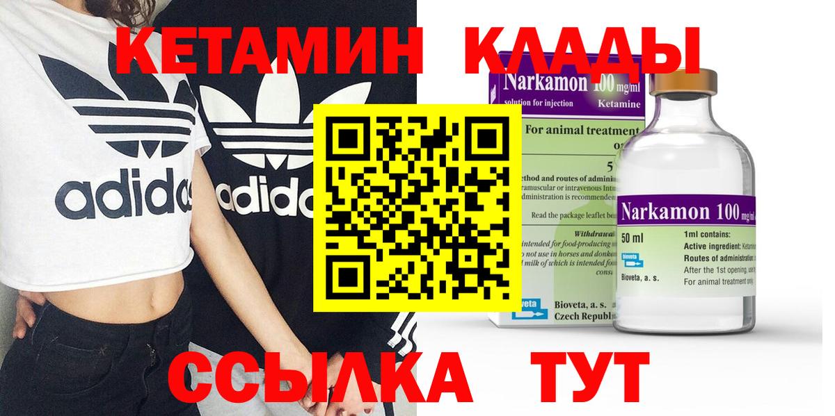 Ставрополь  NBOMe  АМФЕТАМИН   МАРИХУАНА  Вход с VPN  Меф МЯУ МЯУ кристаллы  Alpha PVP СОЛЬ   МДМА 