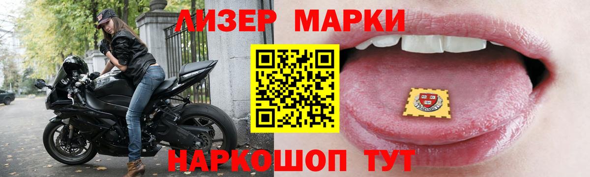 ЛСД экстази кислота Ставрополь