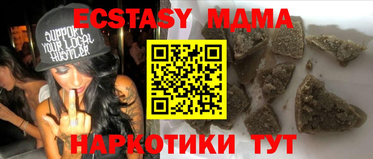 МДМА VHQ  МДМА  Ставрополь  Вход с VPN  MDMA Molly 