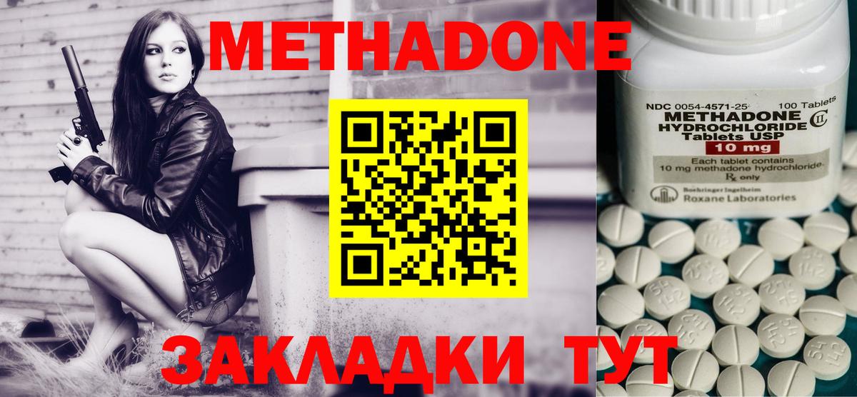 Метадон VHQ Ставрополь