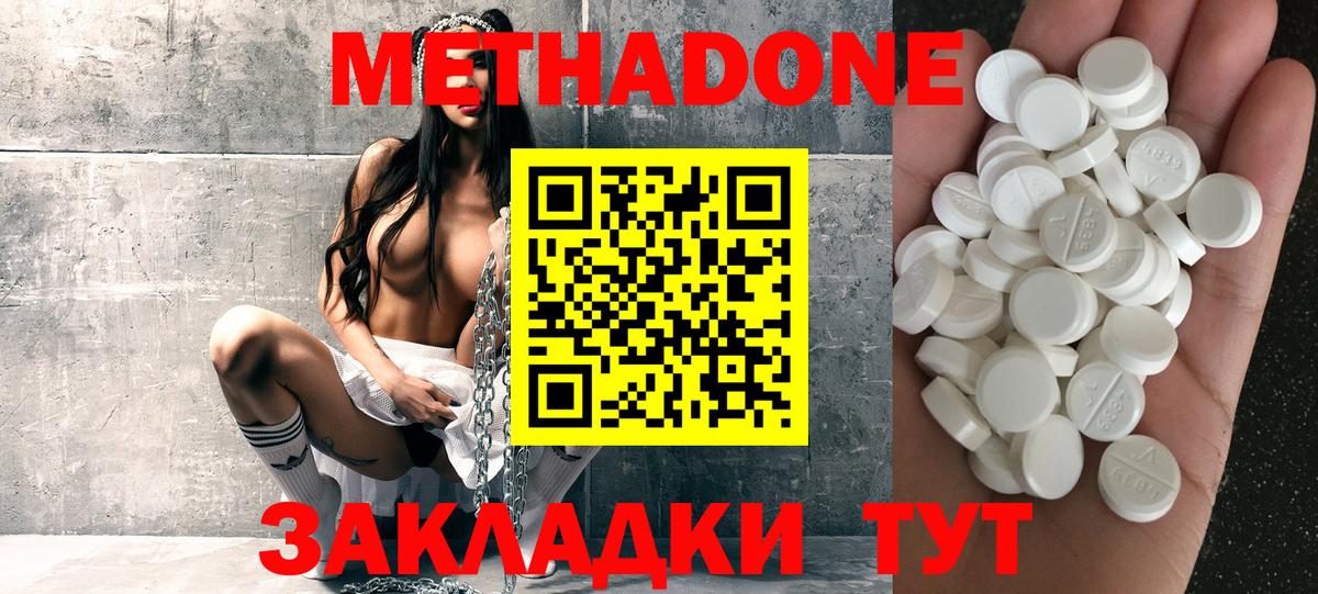 Ставрополь  Метадон мёд  Вход с VPN  Метадон VHQ 