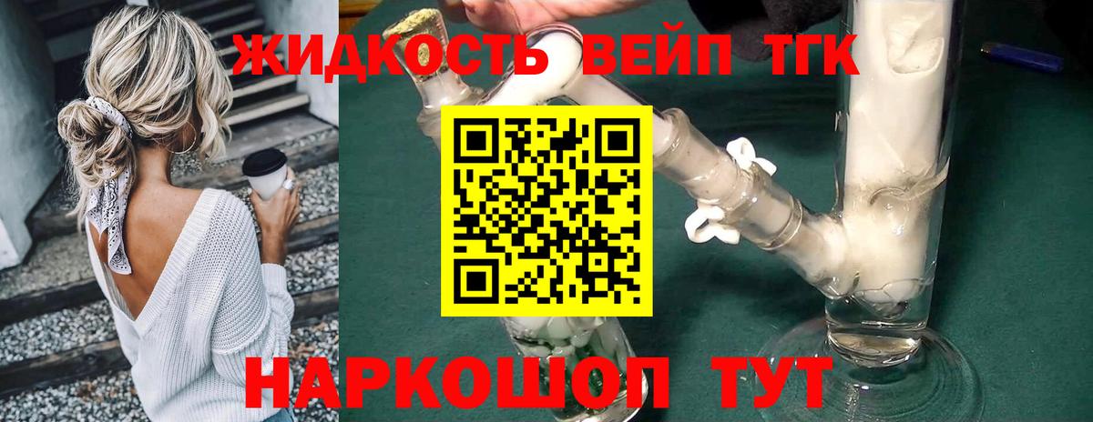 Ставрополь  Дистиллят ТГК Wax  Вход с VPN 
