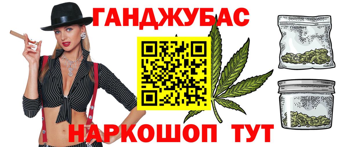 Канабис тримм Ставрополь